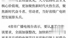 央视也在整改！《新闻联播》主持人康辉综艺镜头被剪