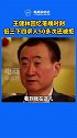 王健林 回忆落魄时刻，曾为贷款被人鄙视，低三下四求人50多次还被拒