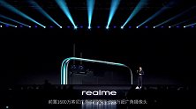2499起售！realme真我X50 5G正式发布