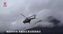 【第一军视】海拔4000米 直升机紧急转运突发疾病战士