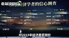 2020年A股市场值得期待！吴晓波：超过90%的学者认为A股不会下行