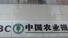 郑州女子服刑期间被办信用卡遭贷款 农行：解冻只能走法律程序