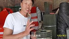 花了120元买了一卷铁网，制作捕鱼神器