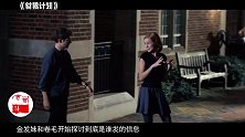 第124期：一场“狼来了”的骗局游戏，几分钟看完美国悬疑片《豺狼计划》！