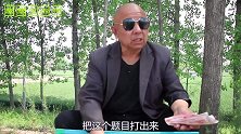 “三水压倒山”打一字，没想美女2秒答出，骗子吓的再也不敢来