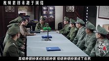 1949年，我军逮捕了一名穷酸和尚，他是什么身份？