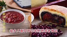 不用开火煮，也能让红豆软烂开花的秘诀，方法真的太棒啦