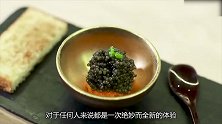 同样是鱼子，为什么鲟鱼子五万元一斤鱼子酱到底好不好吃