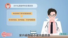 什么情况下会发生胚胎停育？