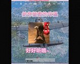 队友又接了全部麦里的挑战，只有你想不到的，没有队友接不了的