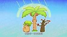 喜羊羊与灰太狼：羊羊借着椰子树躲过风暴，灰太狼没躲过，被砸了