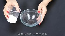 洗衣服时放一粒，衣服不管多黄多脏，搓一搓立马焕然一新，很实用
