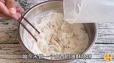 西油酥烧饼配方来了，掌握2个小技巧，在家做出香软酥脆大烧饼