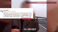 父子因职业选择高速上闹翻，儿子一气之下弃车独行，交警暖心安慰将其送回