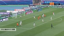 黄政宇(U23) 中超 2020 山东鲁能泰山 VS 广州富力 精彩集锦