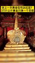 布达拉宫 布达拉宫最不值钱的就是黄金。远远就能看见的位于最高处的金顶，内部有镶金的烛台、法器，堪比金库！