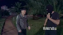 陈翔六点半：奇葩又真实的近景表演，简直是东方版惊天魔盗团！