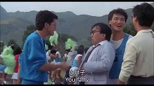 电影：老师输了球赛，愿赌服输，倒着走路还用文言文说话太搞笑了