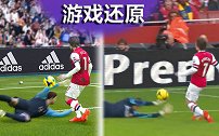 《头号玩家》-还原阿森纳式艺术品级进球 枪迷们怀念那个时代吗