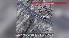 新疆塔莎古道酷似土星环走红，民警提示：非景区！注意安全