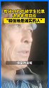 山东临沂退休老师帮学生贷款18万后被拉黑，如今被迫卖苦力替学生还钱。老师称，相信她是诚实的，她可能遇到坎了…