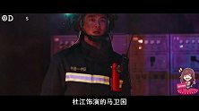 催泪！《烈火英雄》黄晓明杜江还原逆行者，致敬消防员！