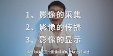 激光器诞生六十年里，激光在影像领域的应用