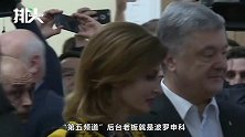 憋屈！泽连斯基跨年夜脸面丢尽，乌克兰两位总统发表新年致辞