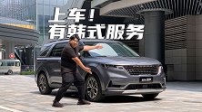 就冲着起亚嘉华这张座椅，选它不过分吧？
