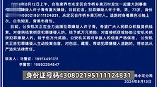 73岁男子涉及重大刑案在逃，张家界警方悬赏5万元通缉，照片曝光