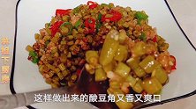 自制酸豆角不加醋，不加防腐剂，自来水直接一放，颜色金黄又爽口