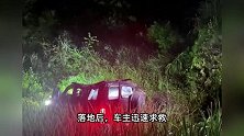 男子开车坠下80米高悬崖，车辆报废全车人安然无恙！现场曝光