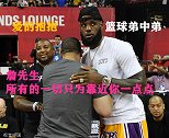 【篮球弟中弟】泰伦-卢居然投奔湖人同城死敌只为与詹姆斯团聚