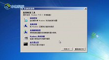 如何修复Windows7系统