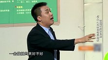 常远小品《装鳖的人》：家长会变成马屁会，众人争做王八全场爆笑