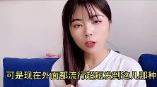 你们的女朋友也这么纠结吗？