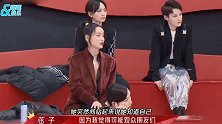 弦子低情商发言得罪全场姐姐，想要人气高的组员竟无人选她！