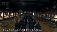 千古一相的李斯，如何被赵高陷害致死的？专家：聪明一世糊涂一时