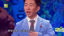 张鹤伦上台就逗笑全场，张鹤伦要反抽郭德纲
