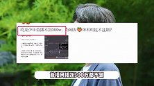 《鸣龙少年》收视扑街，反响平平被撤出黄金档，张若昀被嘲不扛剧