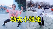 功夫小姐姐太帅了，干脆利落英姿飒爽，被小姐姐圈粉了！