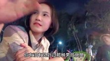 老外：中国小伙对第二次见面的越南女孩表白 但她说没有忘记初恋