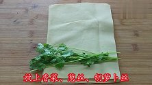 豆腐卷这么做上桌就被抢光了，隔壁小孩哭着要吃，一辈子都吃不够