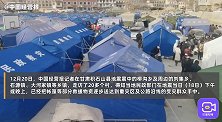 夜间零下15度，积石山县地震灾区急需防寒帐篷及加热设施