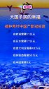 哪有什么岁月静好，只是强大的祖国在时刻庇护着我们数据可视化