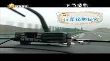 自驾万里到罗马-20140727-行李箱的秘密