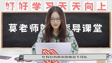 K小编驾到：莫寒vlog上线啦