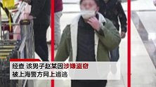 男子脸太大口罩戴不全 民警上前提醒发现是个网逃