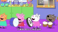 录音机魔怔了？佩奇没想到说跟太空有关，岂不知是出了故障