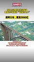 通行7分钟，施工12年，耗资2800亿！大瑞铁路 大柱山隧道 云南